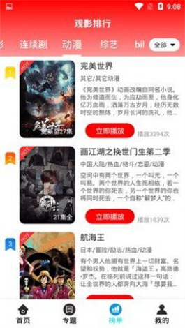 9277影视免费版