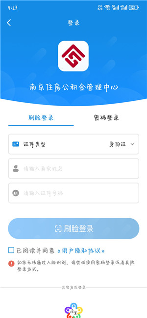 南京公积金最新版(5)