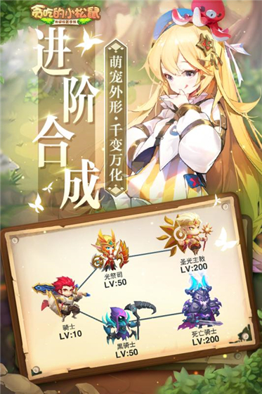 贪吃的小松鼠 安卓版(1)