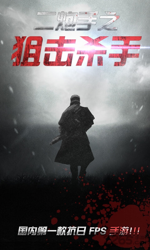 二炮手单机内购手机版图3
