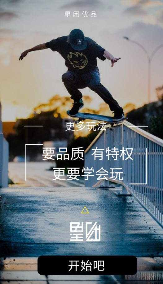 星团优品