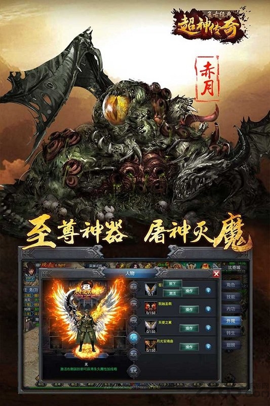 超神传奇复古经典无广告版图2