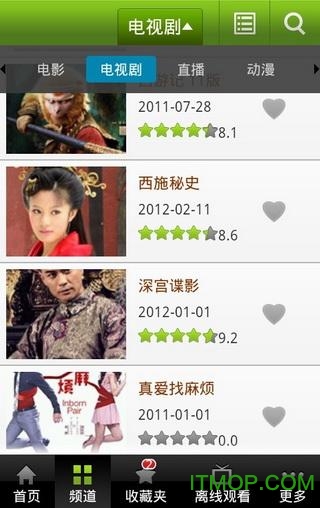 达龙影音手机免费版(1)