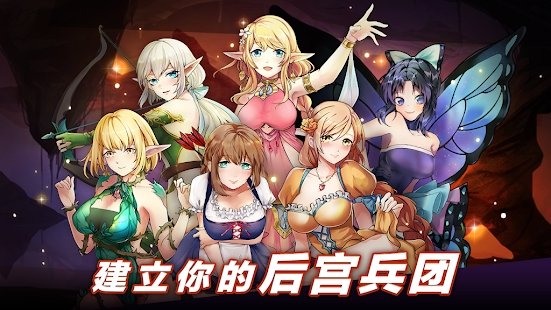 公主大战哥布林