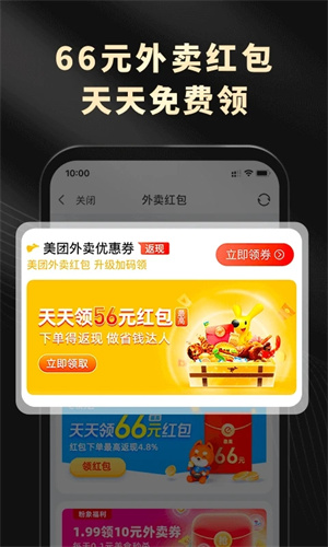 粉象生活  安卓版