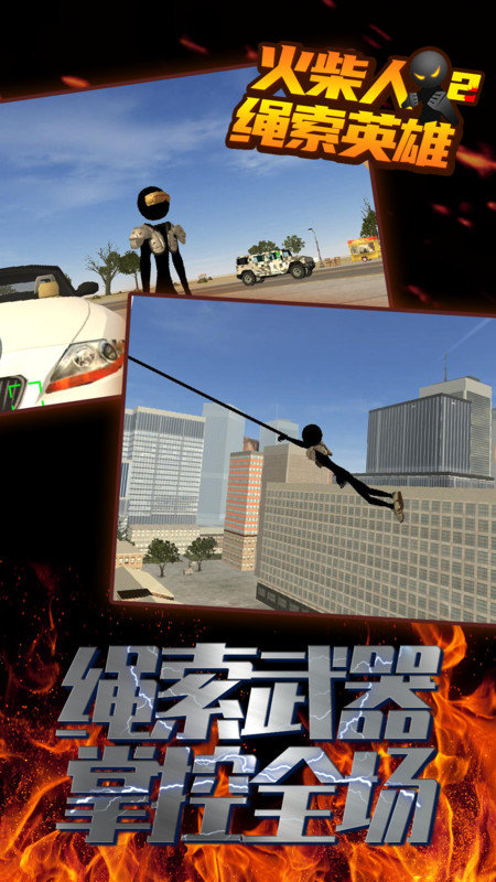 stickmanropehero2
