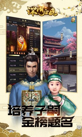 深闯后庭最新版