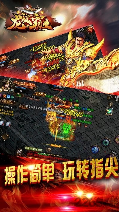 龙城霸业复古版图1