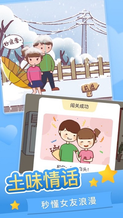 恋爱求生欲手机版图3