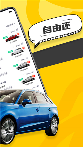 凹凸共享车最新版图2