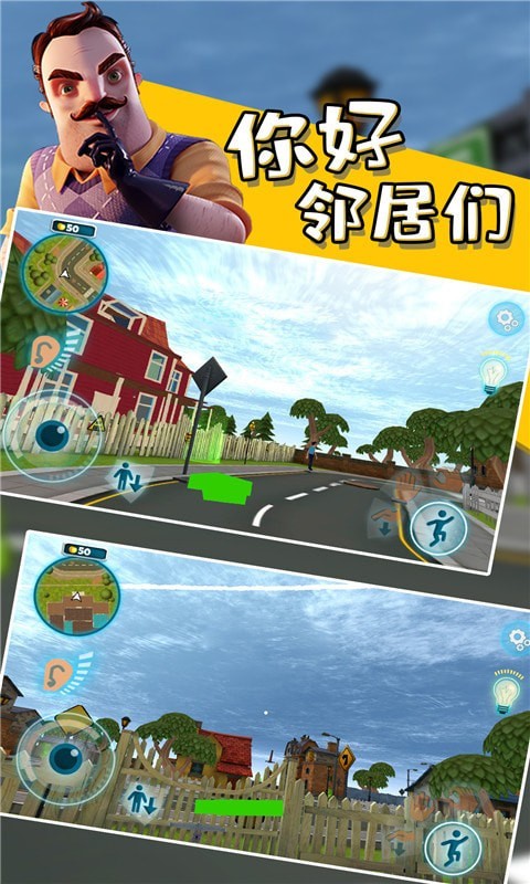 你好邻居们  联机版图2