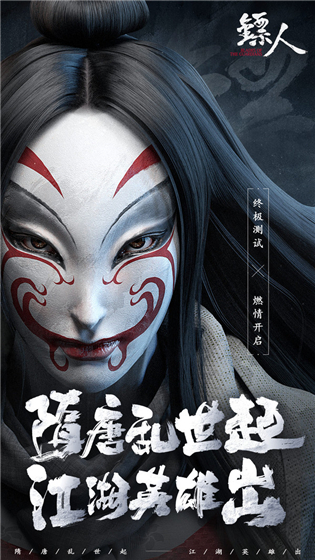 镖人安卓版