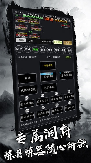 剑气除魔变态版图3