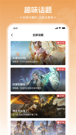 三国咸话手机版