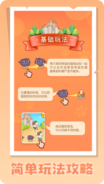 慧眼喵红包版