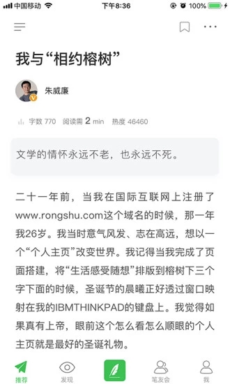 相约榕树图3