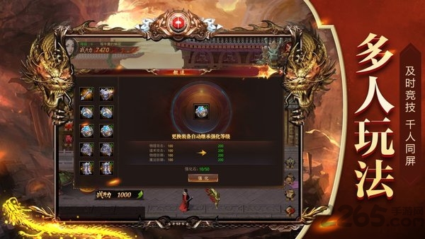 烈火巅峰最新版图4