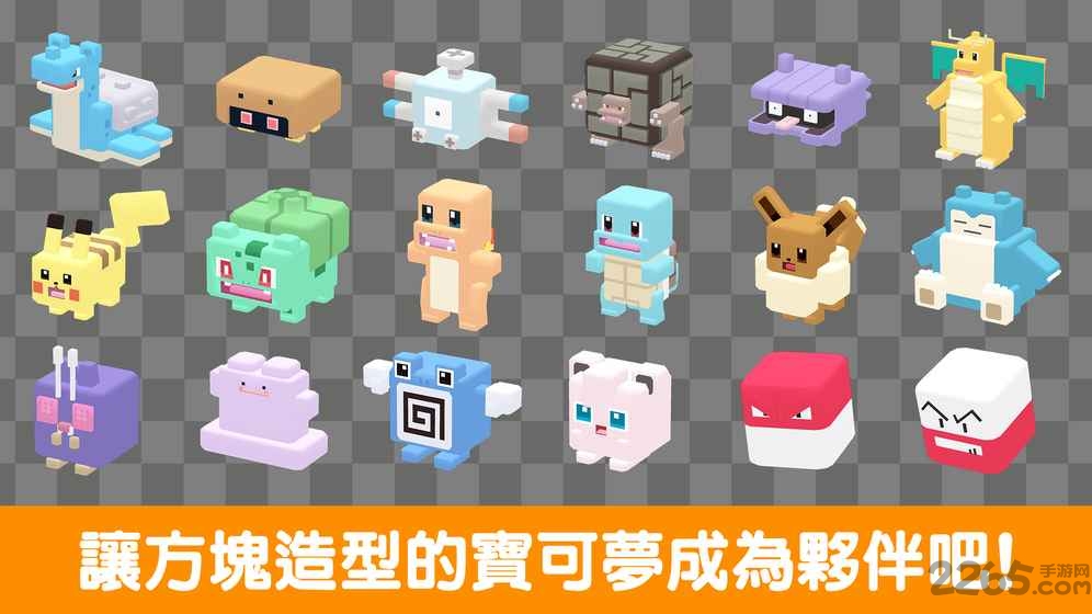 宝可梦探险寻宝游戏纯净版图2
