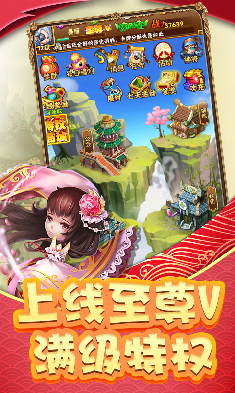 调教三国免费版图4