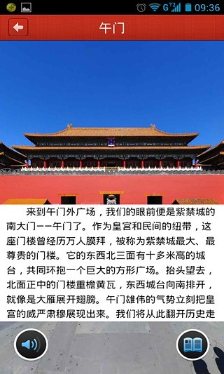 美丽中国