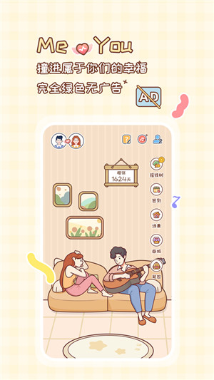 MeYou最新版