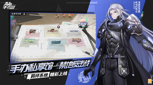 高能手办团亚服手游直装版图2