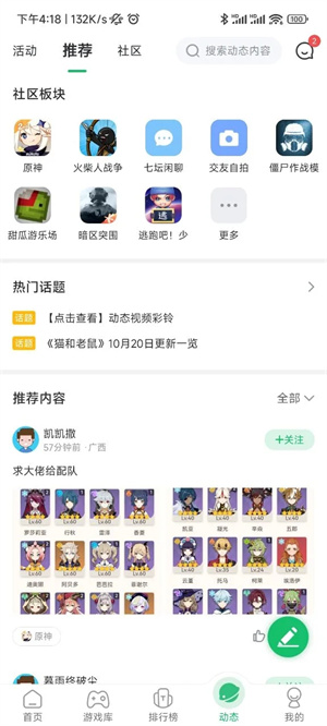 77233游戏盒最新版图2
