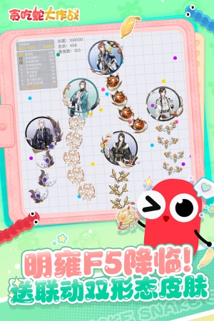 贪吃蛇大作战单机版图2