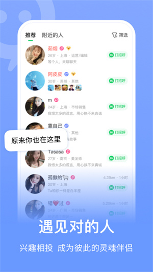 连信最新版