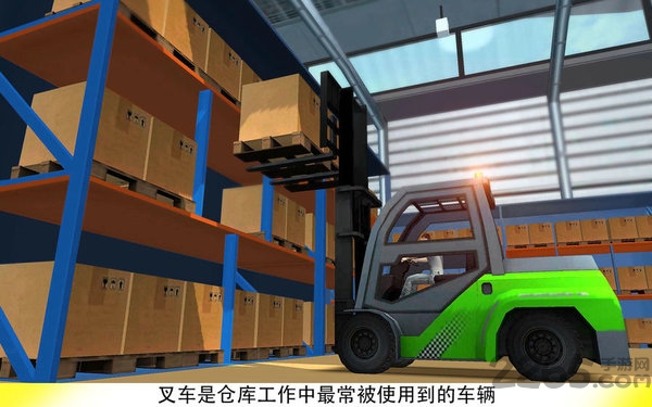 叉车叉手机版