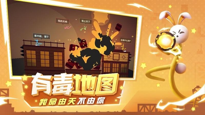 火柴人鬼武者游戏