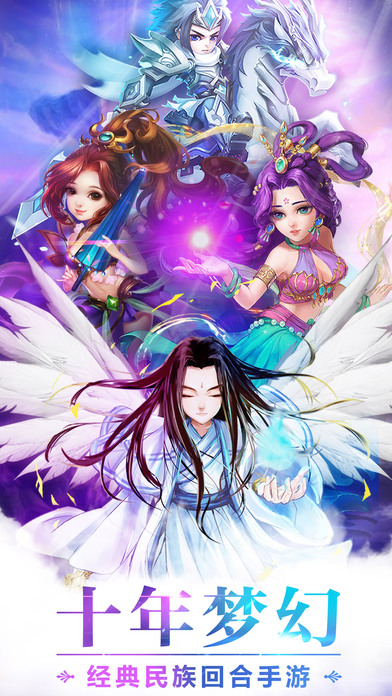 梦幻水浒渠道直装版图3