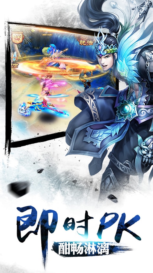 逍遥八仙单机最新版图3
