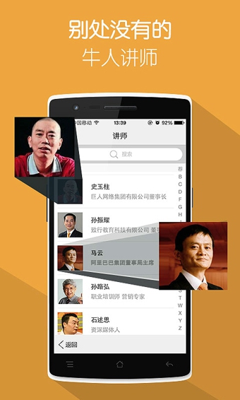 优米课堂图1