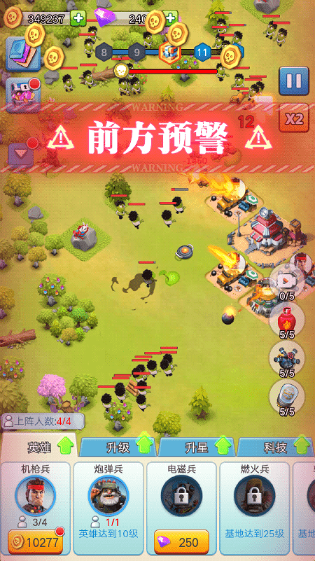 亿万疆尸手机版
