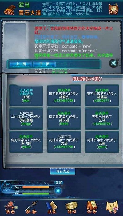 游戏截图