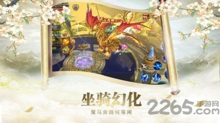 仙剑九霄红包版(2)