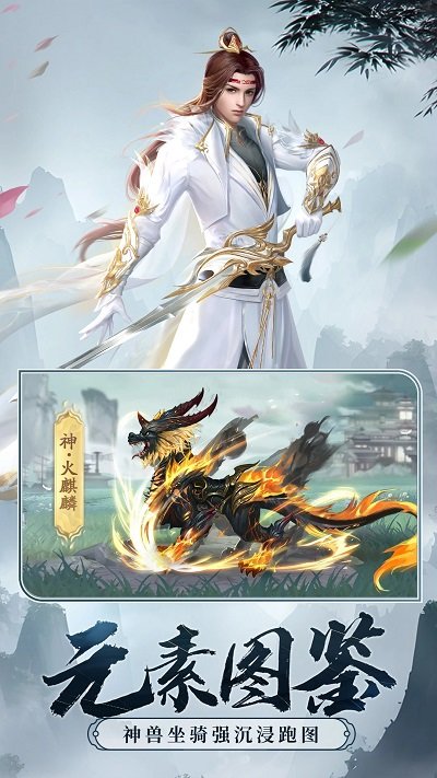 剑玲珑折扣端游戏无广告版图1