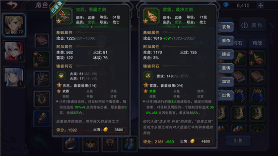 城堡传说3  图4