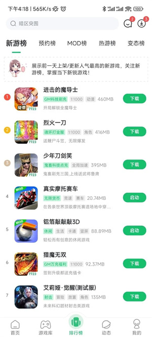 77233游戏盒最新版图4