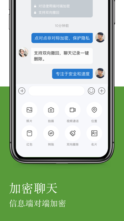 linkphone图2