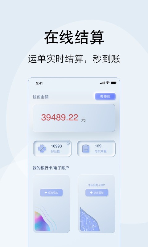 大河好运司机