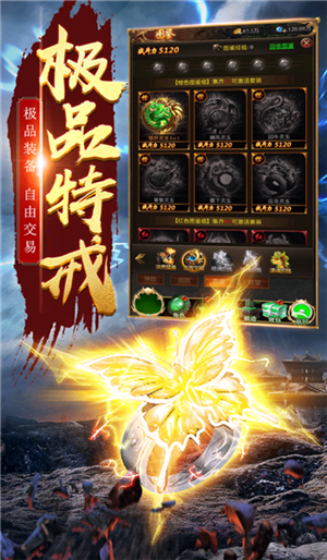 蓝月传奇腾讯版图2