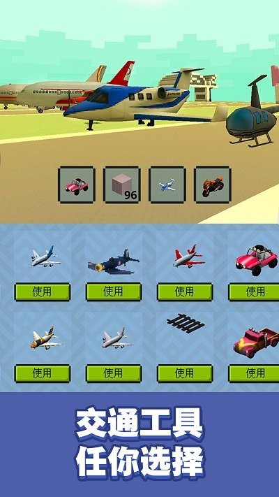 冒险沙盒世界3d游戏图3