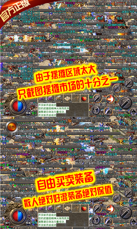 刺沙冰雪高爆版图5