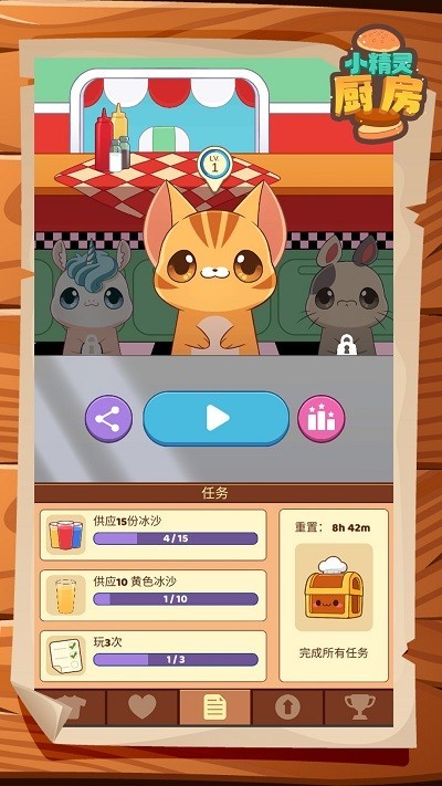 小精灵厨房最新版图1