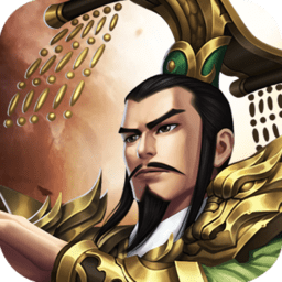 武霸三国