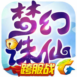梦幻诛仙直装版