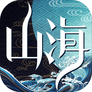 山海异闻录单机