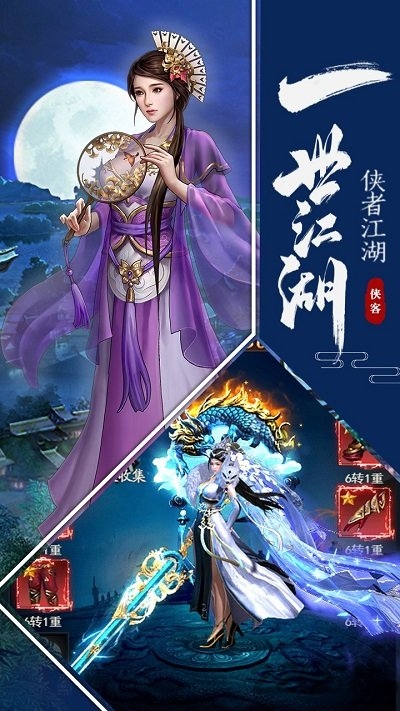 明教风云之九阴九阳满v版(2)